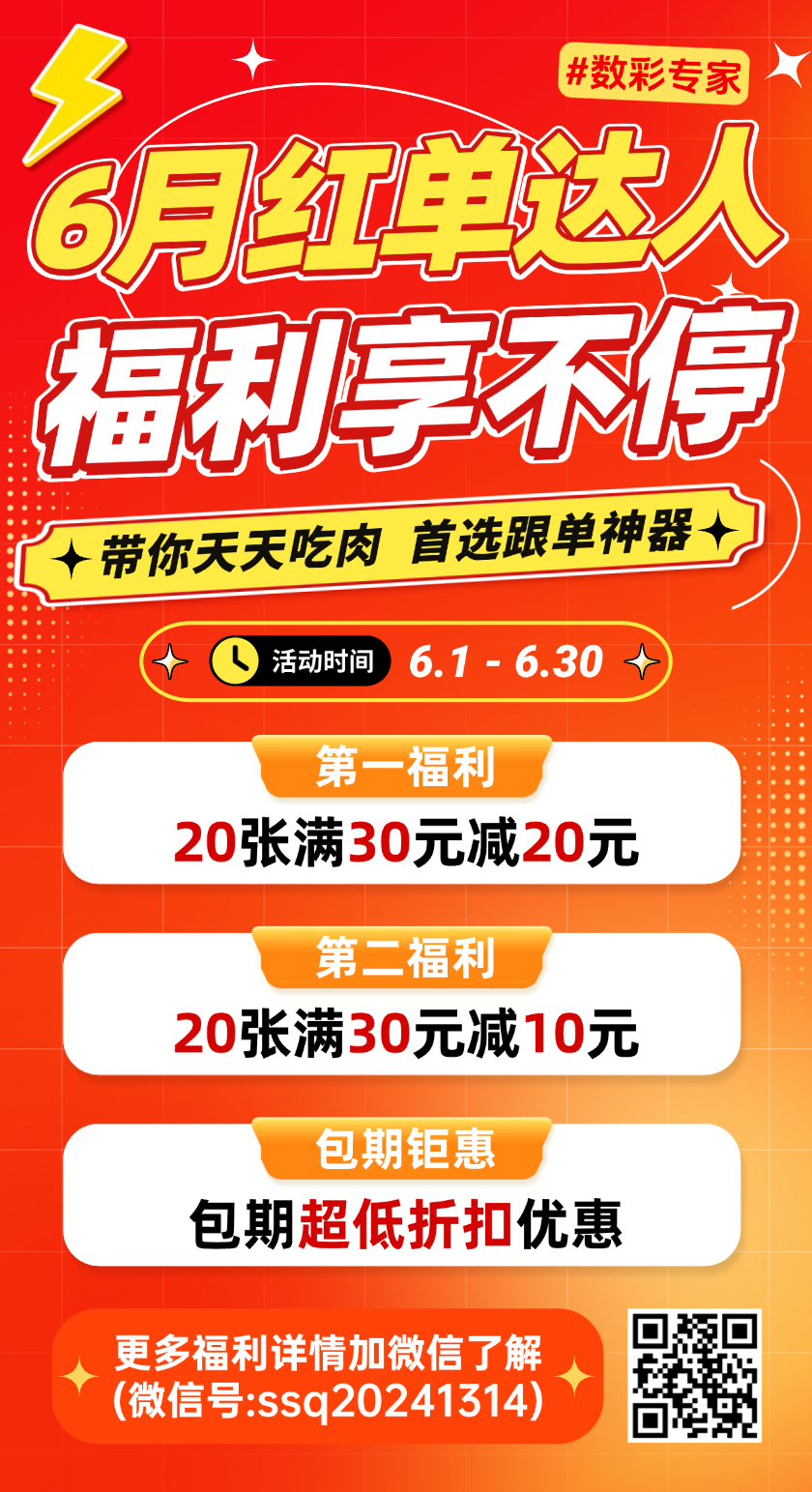 双色球26063期聪爷说彩预测 蓝球四胆