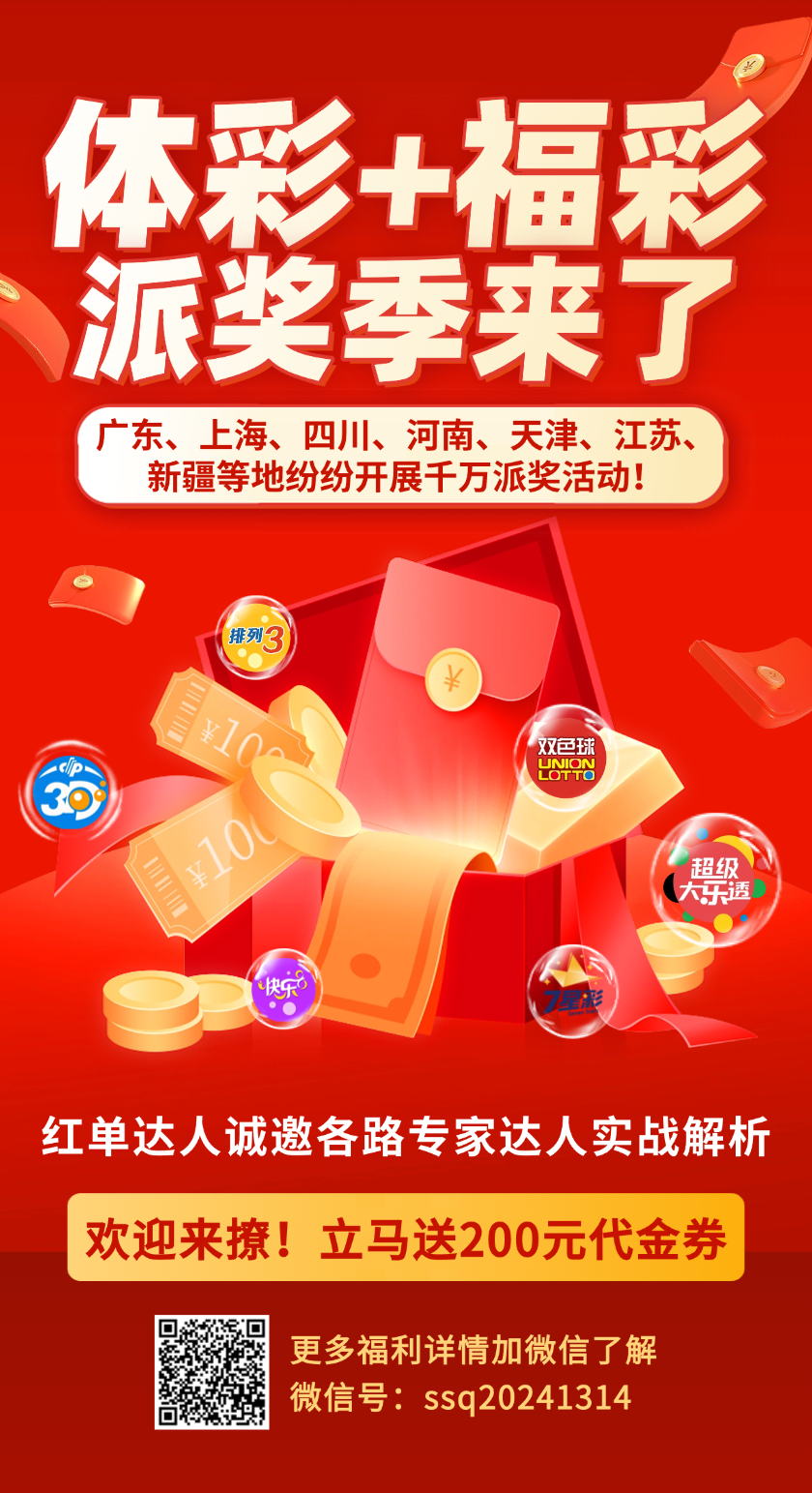 唯彩看球七乐彩2026063期中奖信号预测