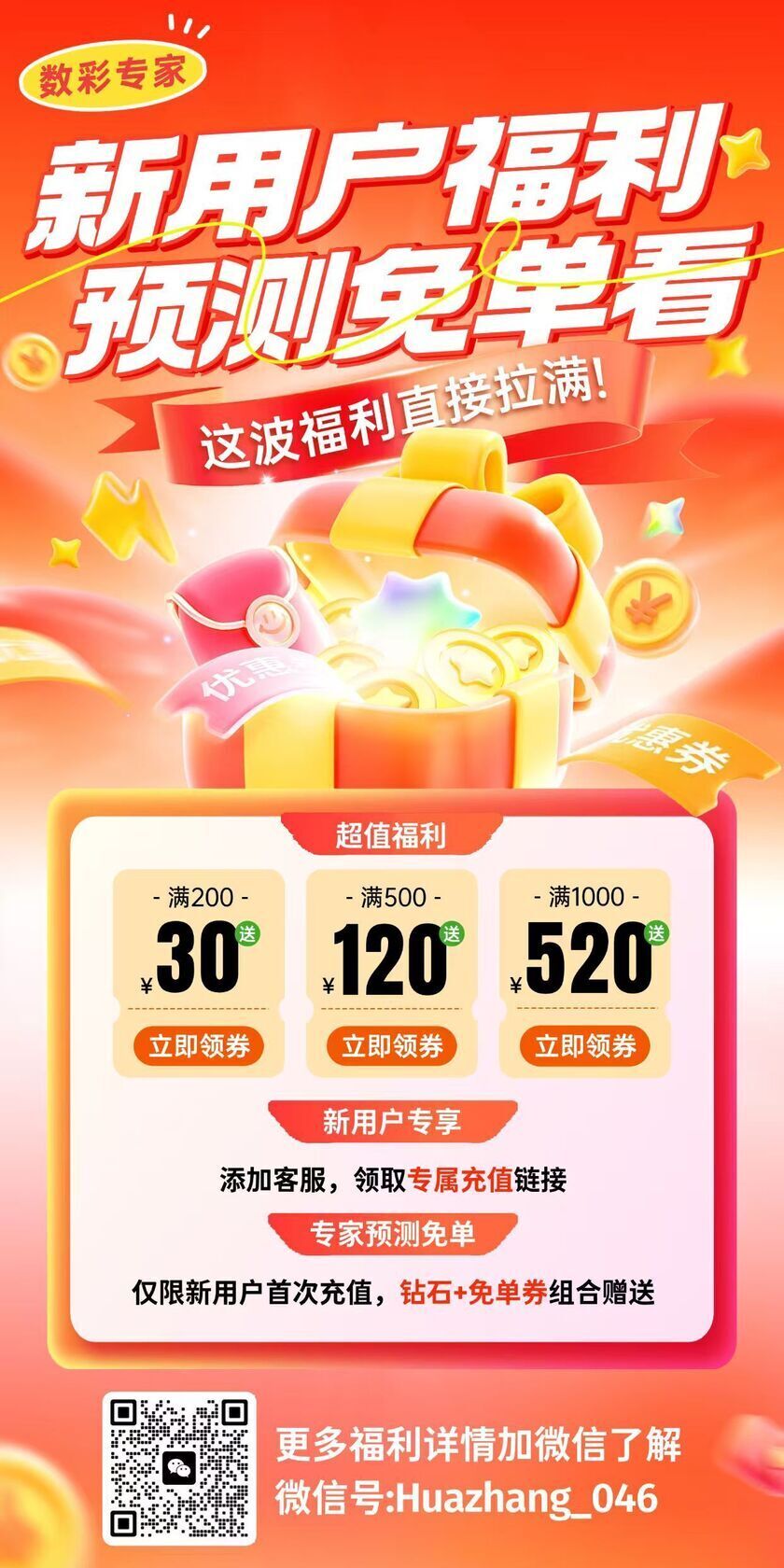 排列三26243期破阵子直选推荐